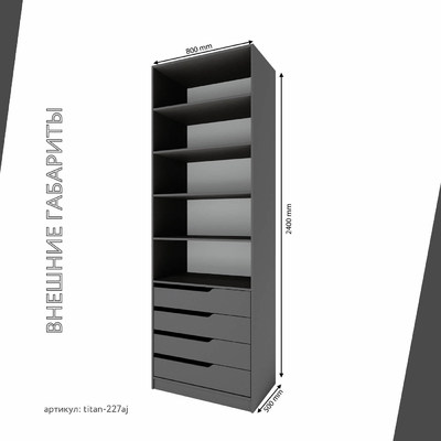 Гардеробная Титан-227aj минимализм для прихожей - фото 4 home