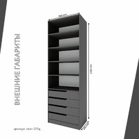 Гардеробная Титан-227aj минимализм для прихожей - фото 4 small