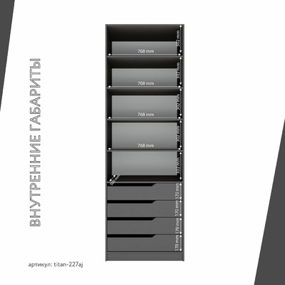 Гардеробная Титан-227aj минимализм для прихожей - фото 5 home