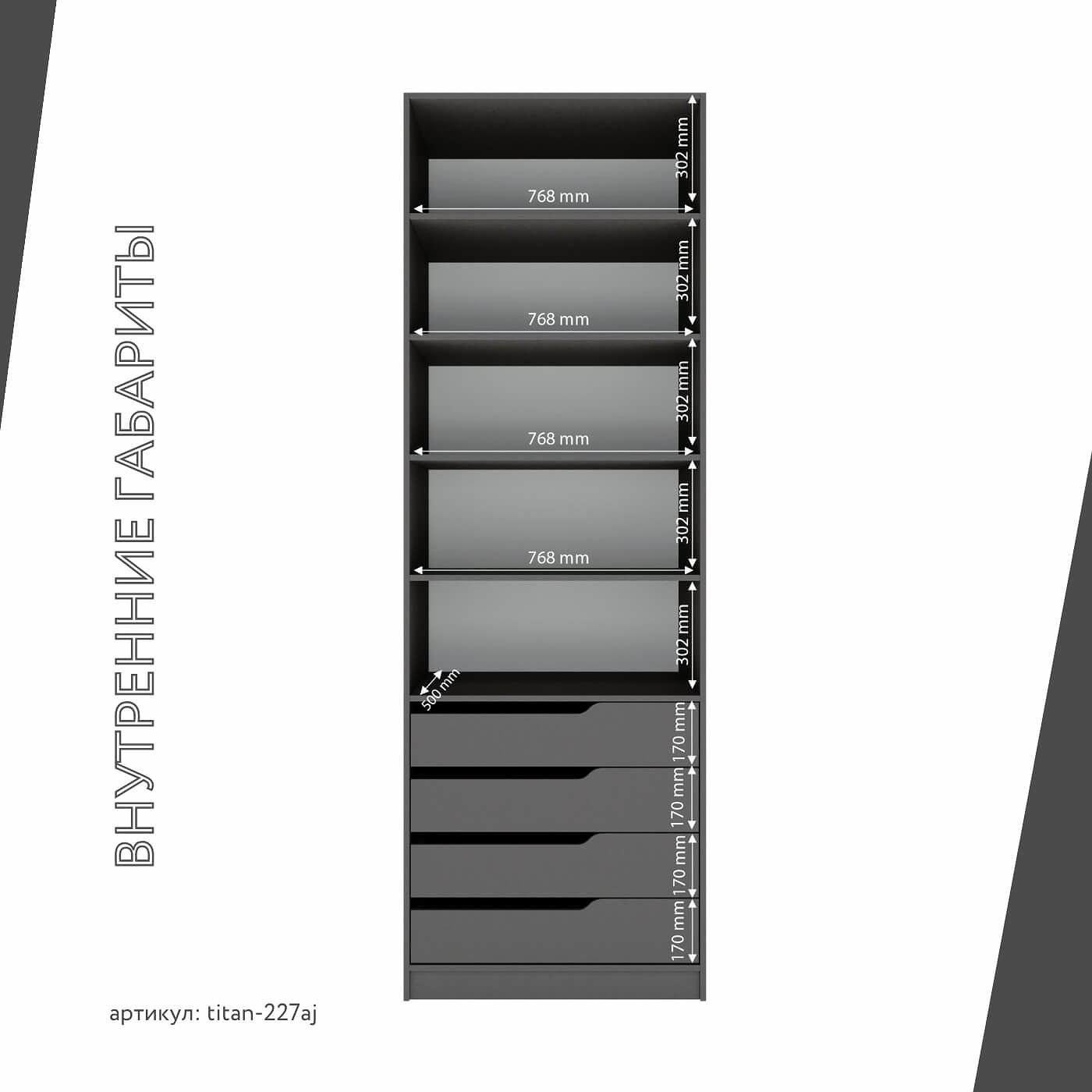 Гардеробная Титан-227aj минимализм для прихожей - фото 5 large