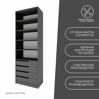 Гардеробная Титан-227aj минимализм для прихожей - фото 10 home