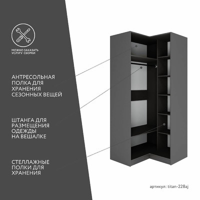 Гардеробная Титан-228aj минимализм для прихожей - фото 3 home