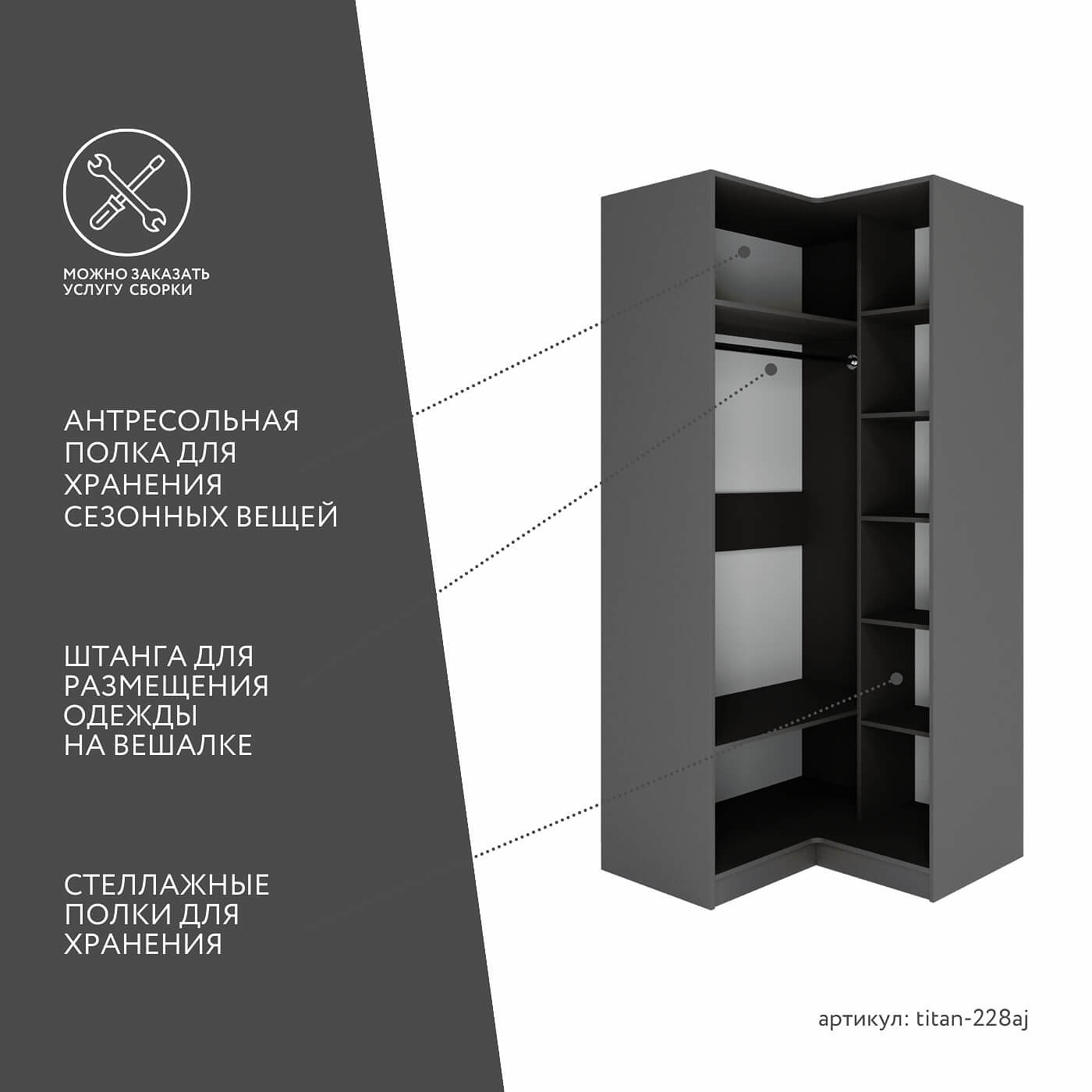 Гардеробная Титан-228aj минимализм для прихожей - фото 3 large