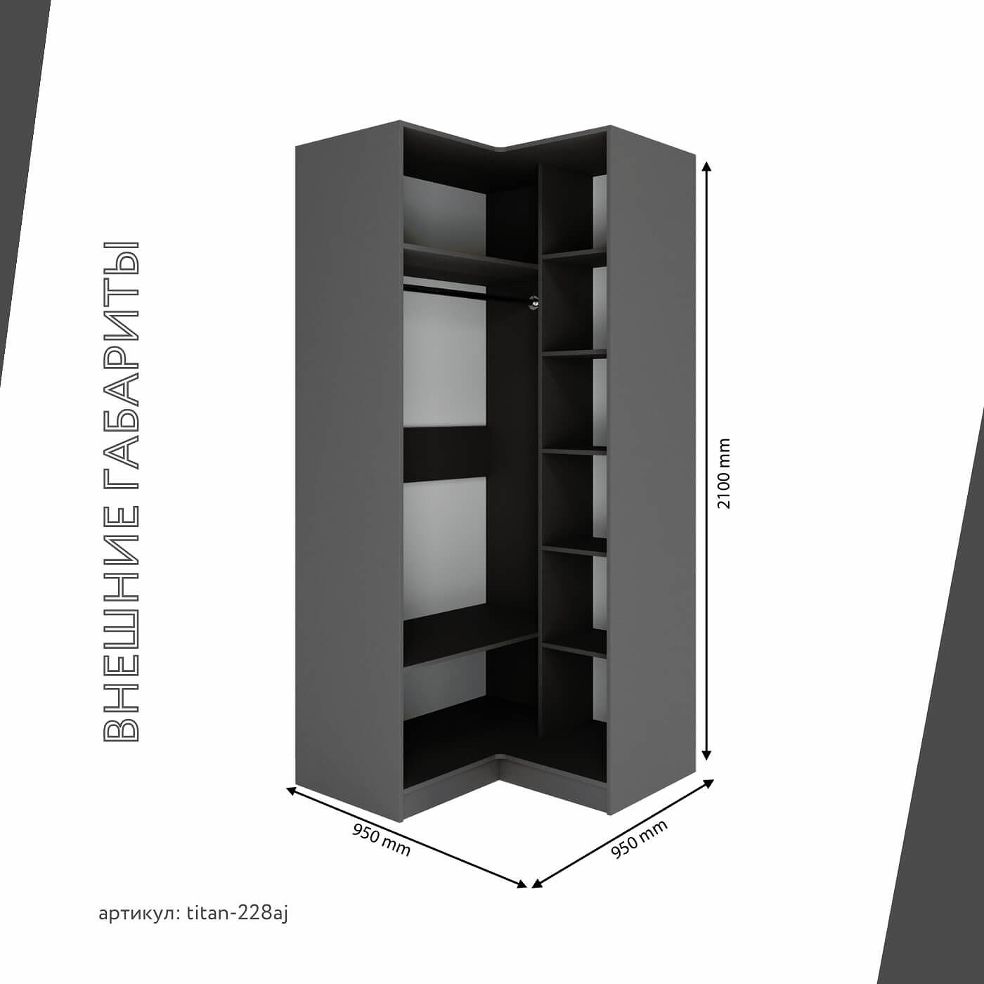 Гардеробная Титан-228aj минимализм для прихожей - фото 4 large