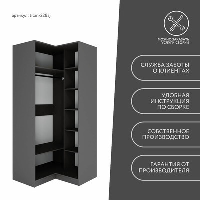 Гардеробная Титан-228aj минимализм для прихожей - фото 10 home
