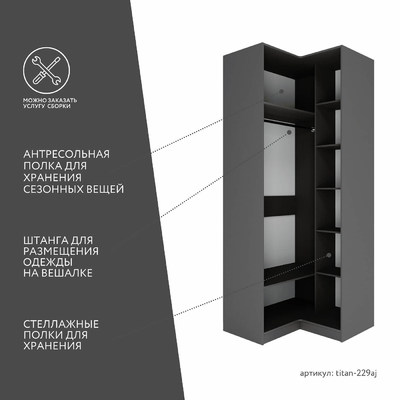 Гардеробная Титан-229aj минимализм для прихожей - фото 3 home