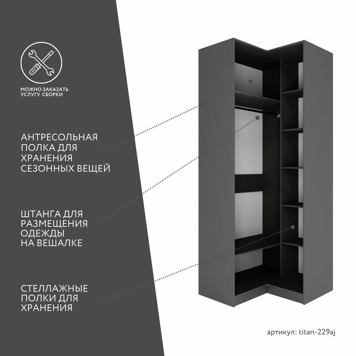 Гардеробная Титан-229aj минимализм для прихожей - фото 3 large