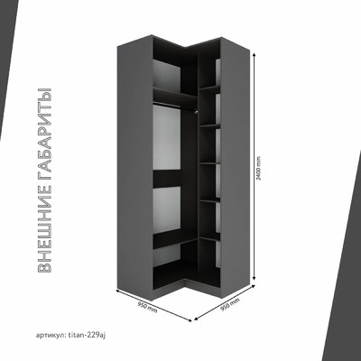 Гардеробная Титан-229aj минимализм для прихожей - фото 4 home