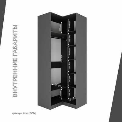 Гардеробная Титан-229aj минимализм для прихожей - фото 5 home