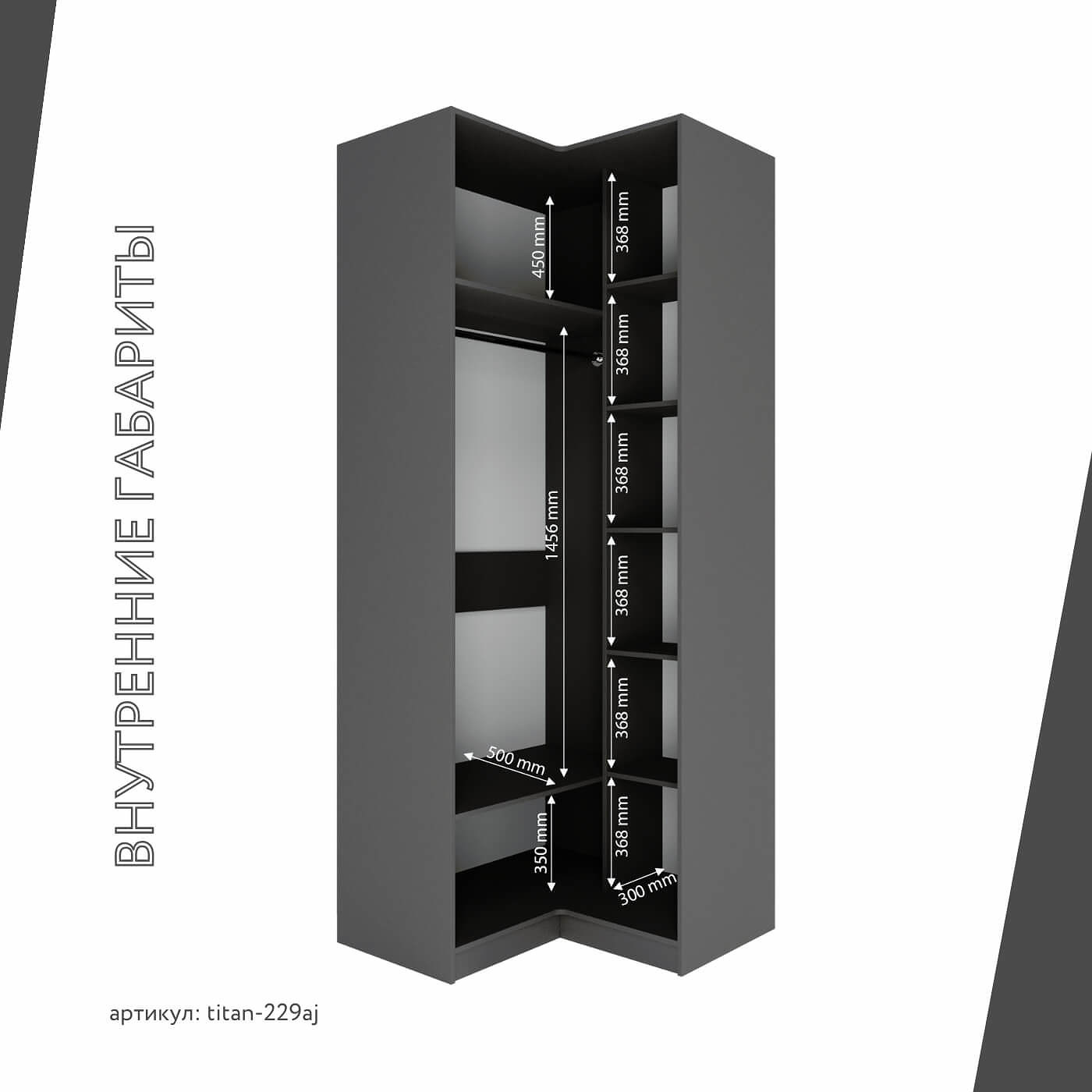 Гардеробная Титан-229aj минимализм для прихожей - фото 5 large