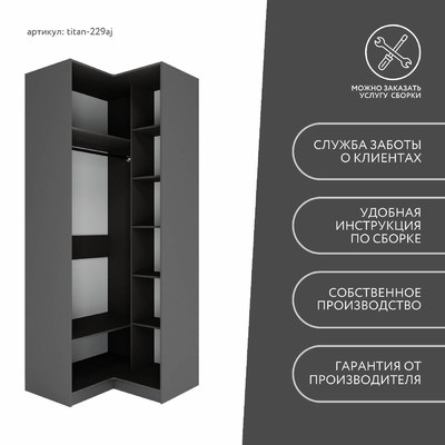 Гардеробная Титан-229aj минимализм для прихожей - фото 10 home