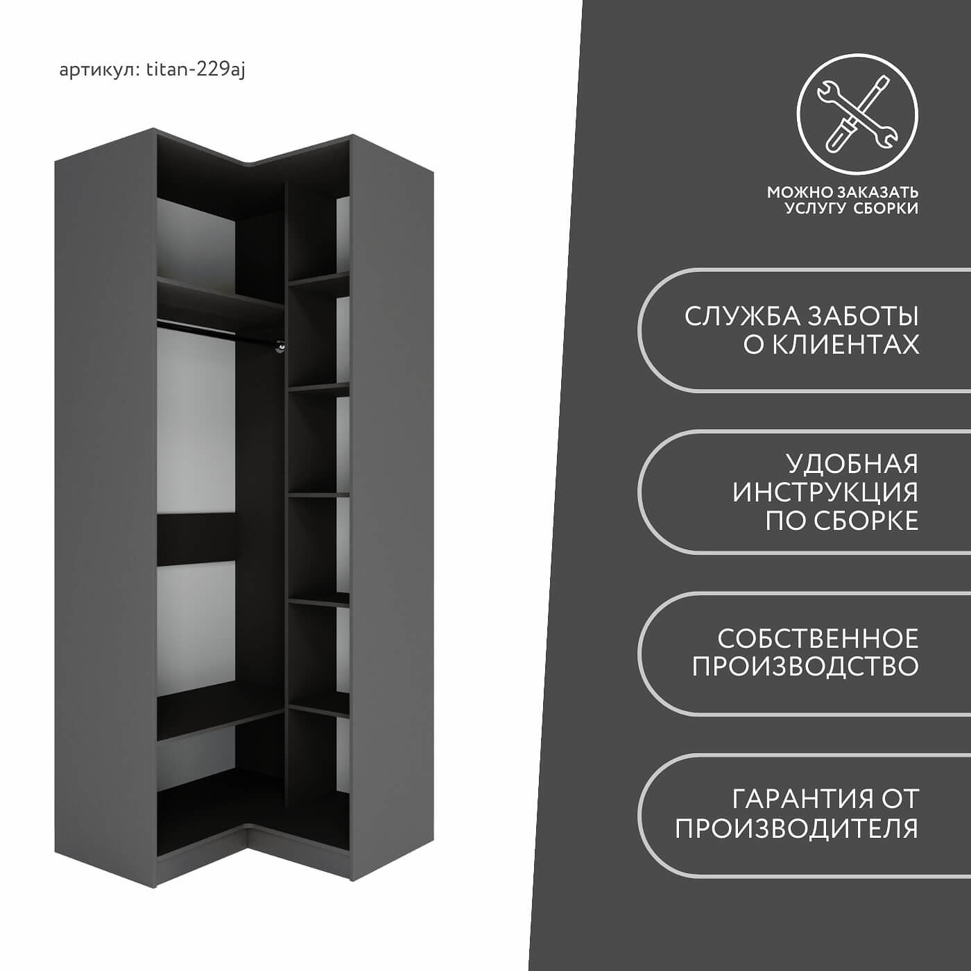 Гардеробная Титан-229aj минимализм для прихожей - фото 10 large