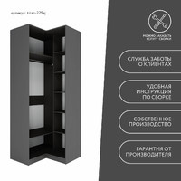 Гардеробная Титан-229aj минимализм для прихожей - фото 10 small