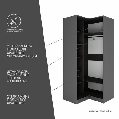Гардеробная Титан-230aj минимализм для прихожей - фото 3 home