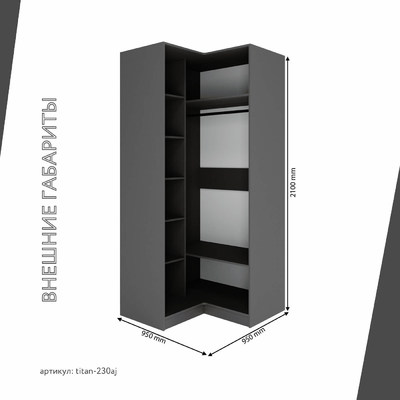 Гардеробная Титан-230aj минимализм для прихожей - фото 4 home