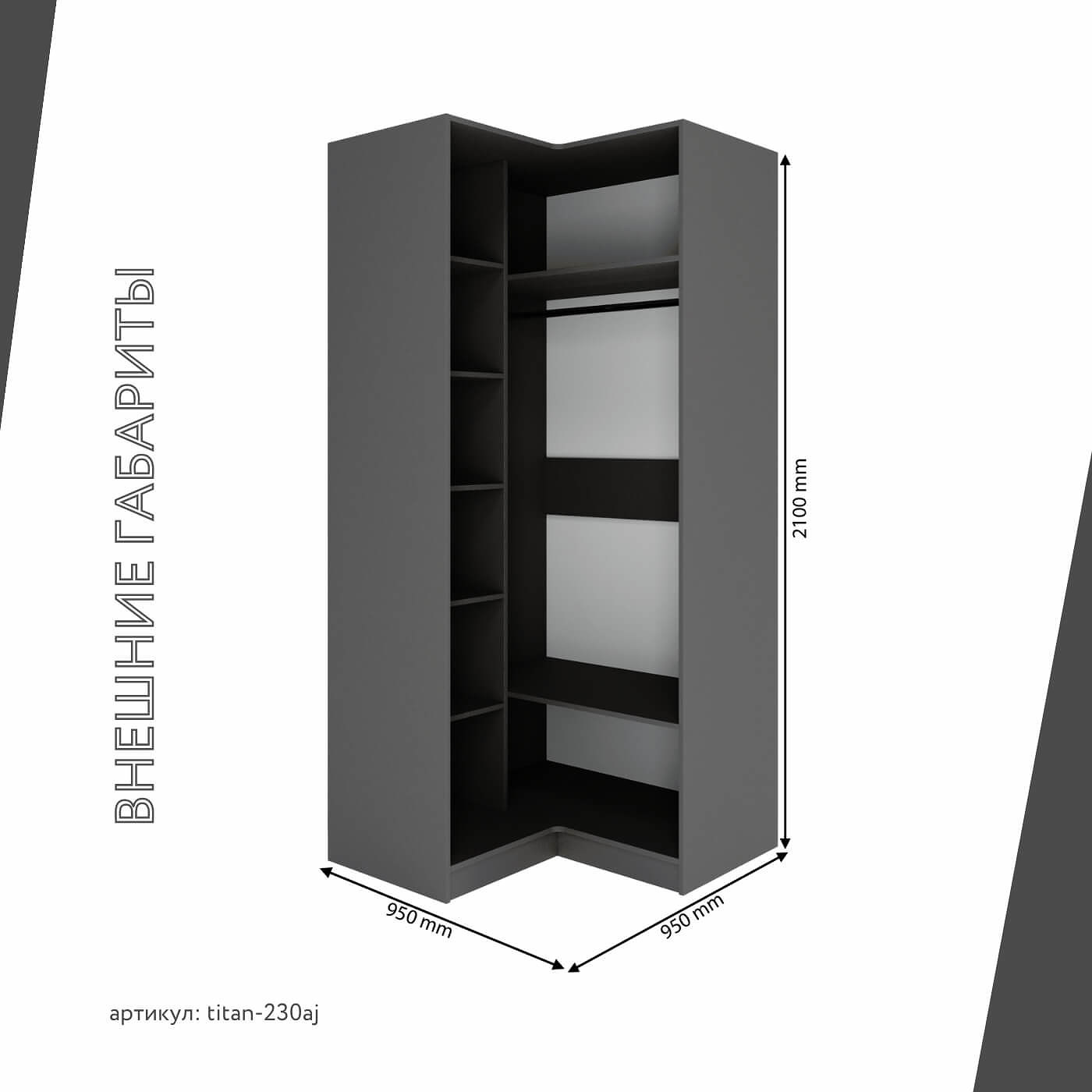 Гардеробная Титан-230aj минимализм для прихожей - фото 4 large