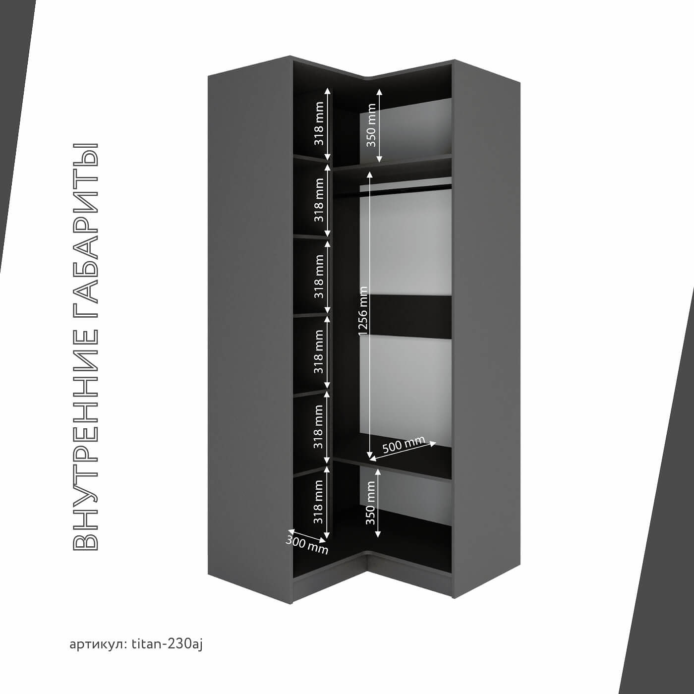 Гардеробная Титан-230aj минимализм для прихожей - фото 5 large