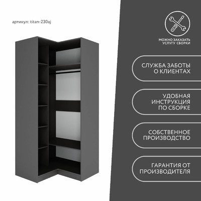 Гардеробная Титан-230aj минимализм для прихожей - фото 10 home