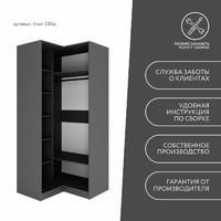 Гардеробная Титан-230aj минимализм для прихожей - фото 10 small