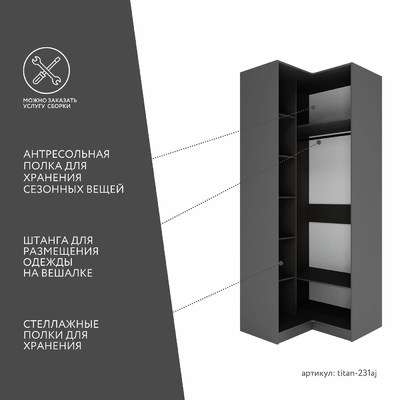 Гардеробная Титан-231aj минимализм для прихожей - фото 3 home Гардеробная Титан-231aj минимализм для прихожей - фото 3 home