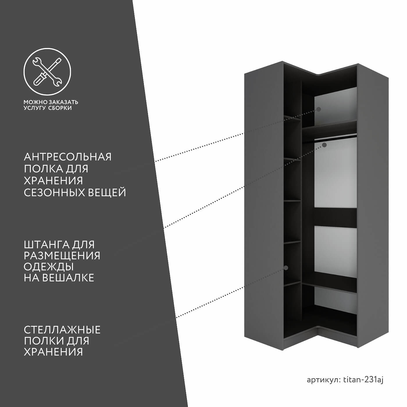 Гардеробная Титан-231aj минимализм для прихожей - фото 3 large