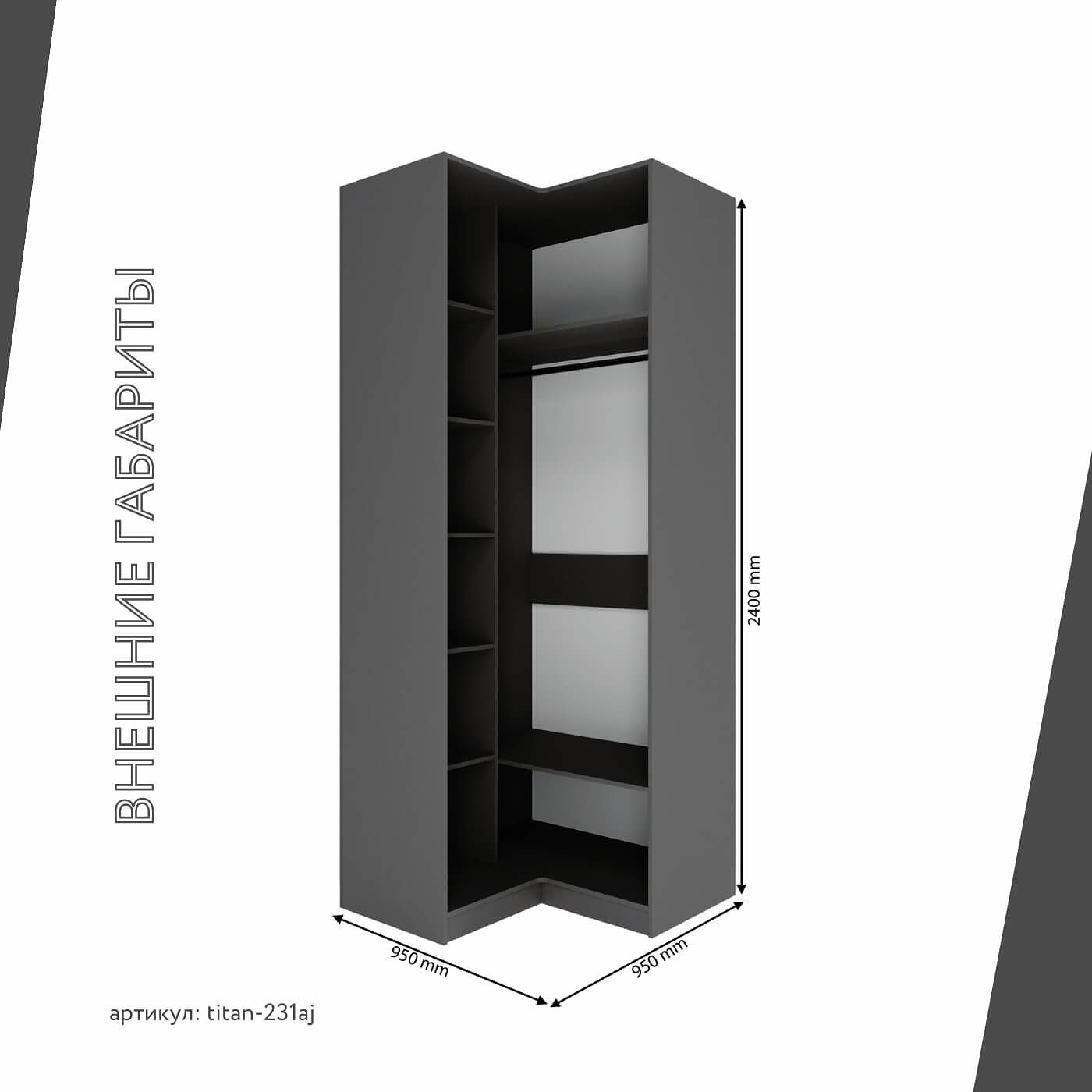 Гардеробная Титан-231aj минимализм для прихожей - фото 4 large