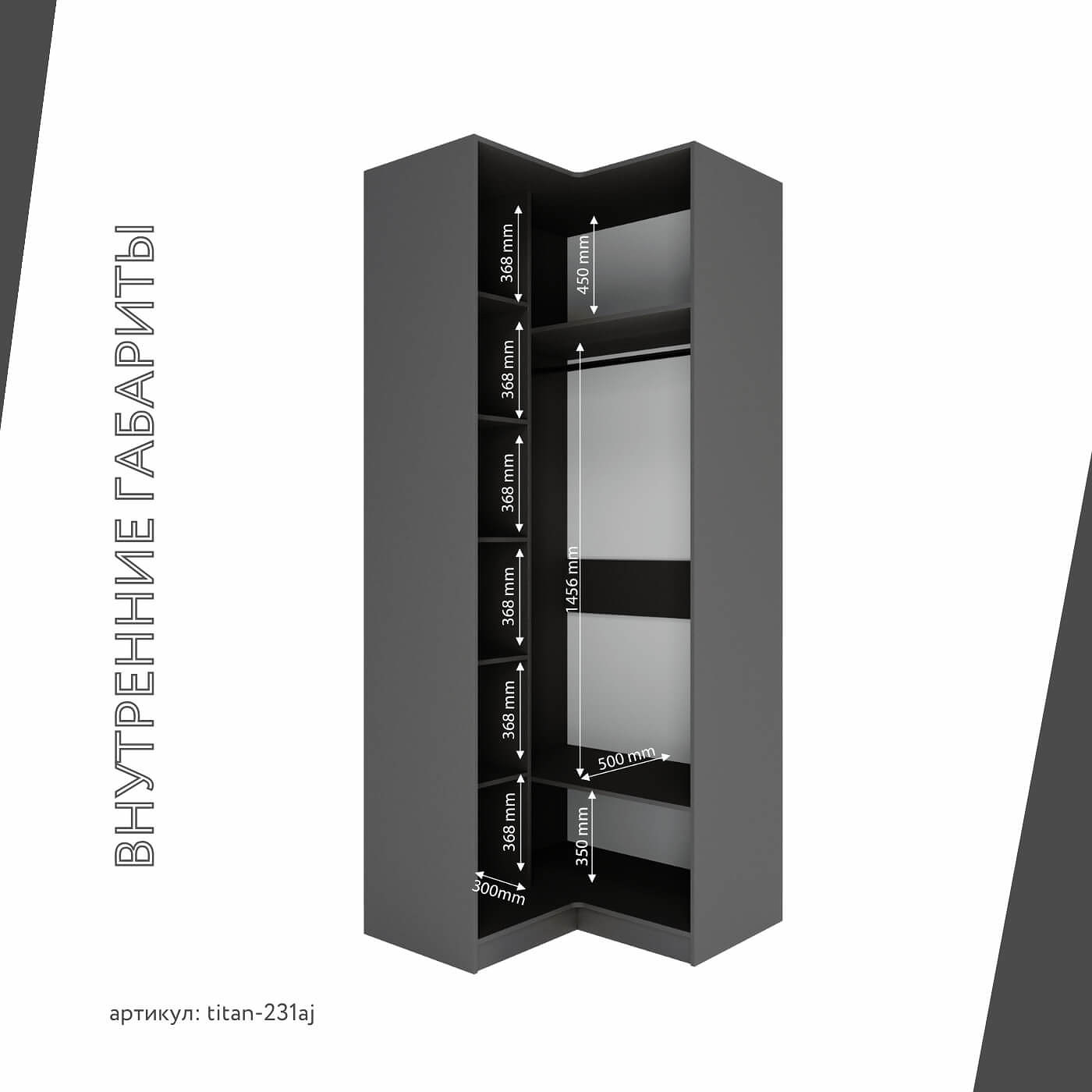 Гардеробная Титан-231aj минимализм для прихожей - фото 5 large