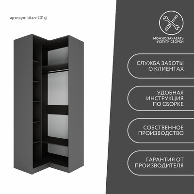 Гардеробная Титан-231aj минимализм для прихожей - фото 10 home Гардеробная Титан-231aj минимализм для прихожей - фото 10 home