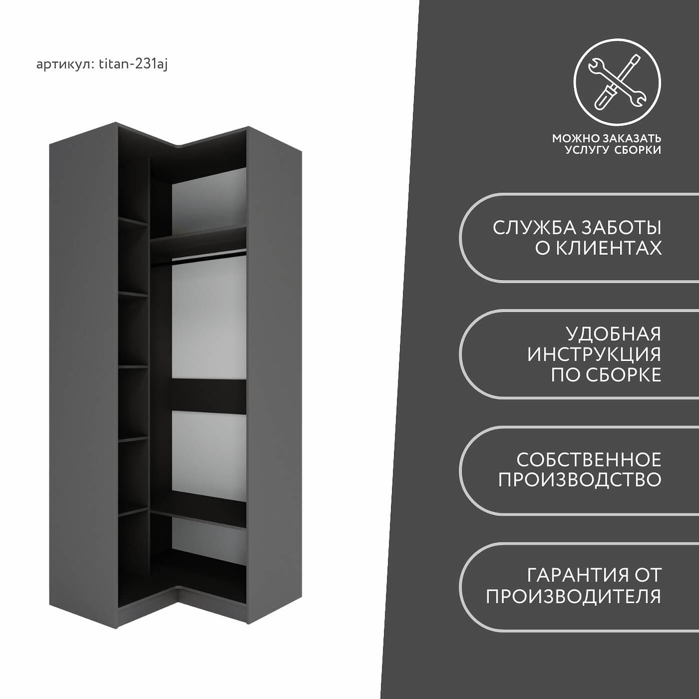 Гардеробная Титан-231aj минимализм для прихожей - фото 10 large