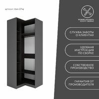 Гардеробная Титан-231aj минимализм для прихожей - фото 10 small