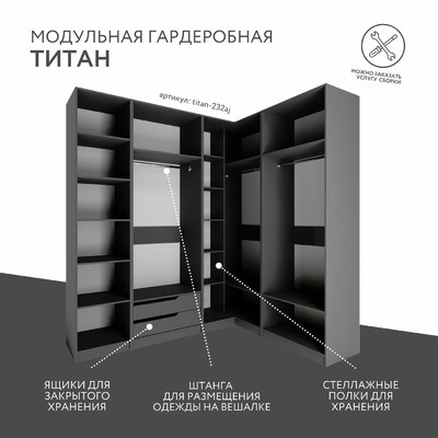 Гардеробная Титан-232aj минимализм для прихожей - фото 2 home