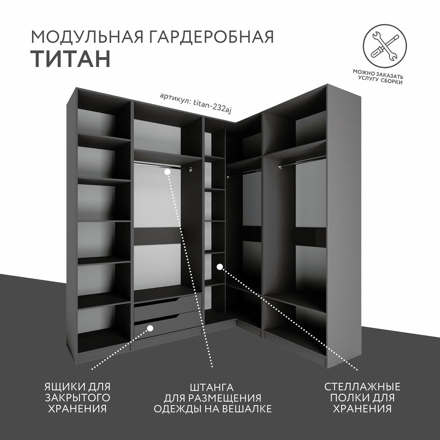 Гардеробная Титан-232aj минимализм для прихожей - фото 2 large