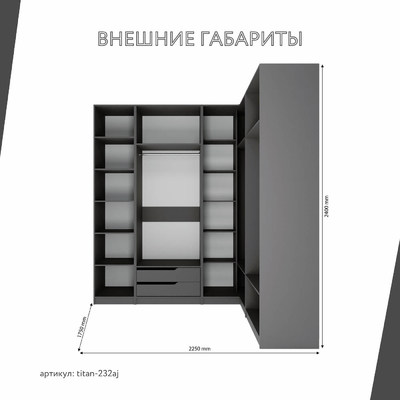 Гардеробная Титан-232aj минимализм для прихожей - фото 3 home