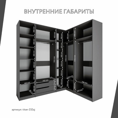 Гардеробная Титан-232aj минимализм для прихожей - фото 4 home