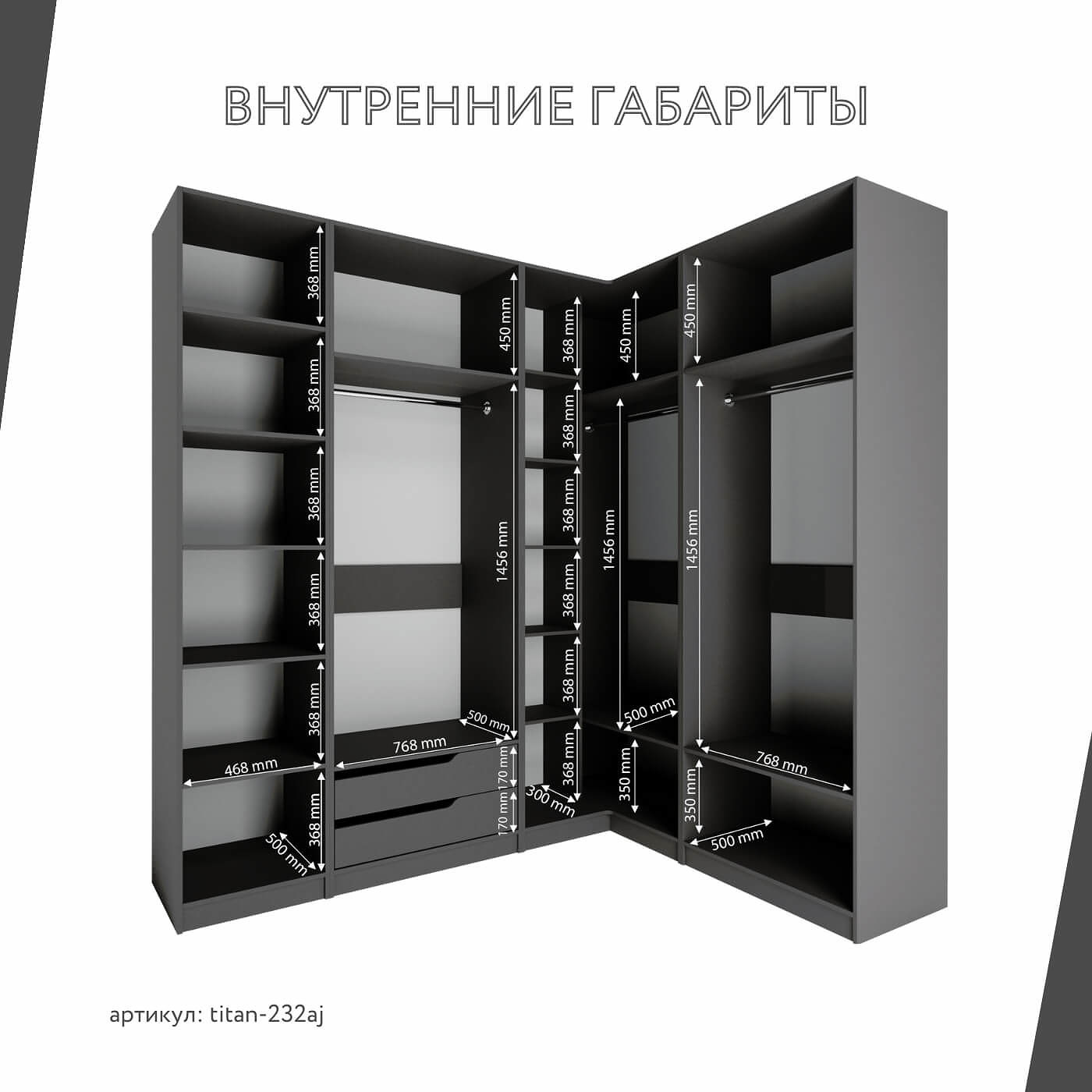 Гардеробная Титан-232aj минимализм для прихожей - фото 4 large