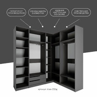 Гардеробная Титан-232aj минимализм для прихожей - фото 10 small