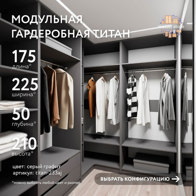 Гардеробная Титан-233aj минимализм для прихожей - фото 1 home Гардеробная Титан-233aj минимализм для прихожей - фото 1 home