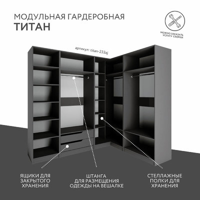 Гардеробная Титан-233aj минимализм для прихожей - фото 2 home Гардеробная Титан-233aj минимализм для прихожей - фото 2 home