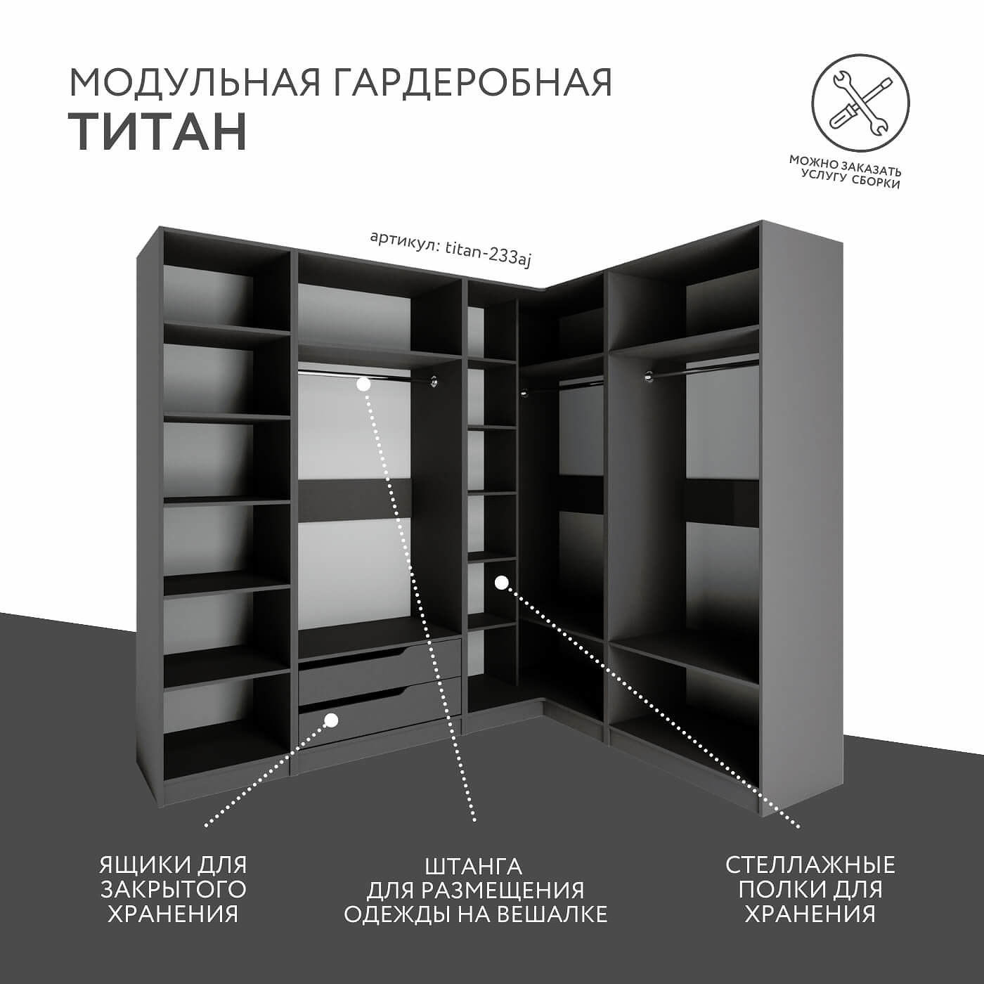 Гардеробная Титан-233aj минимализм для прихожей - фото 2 large