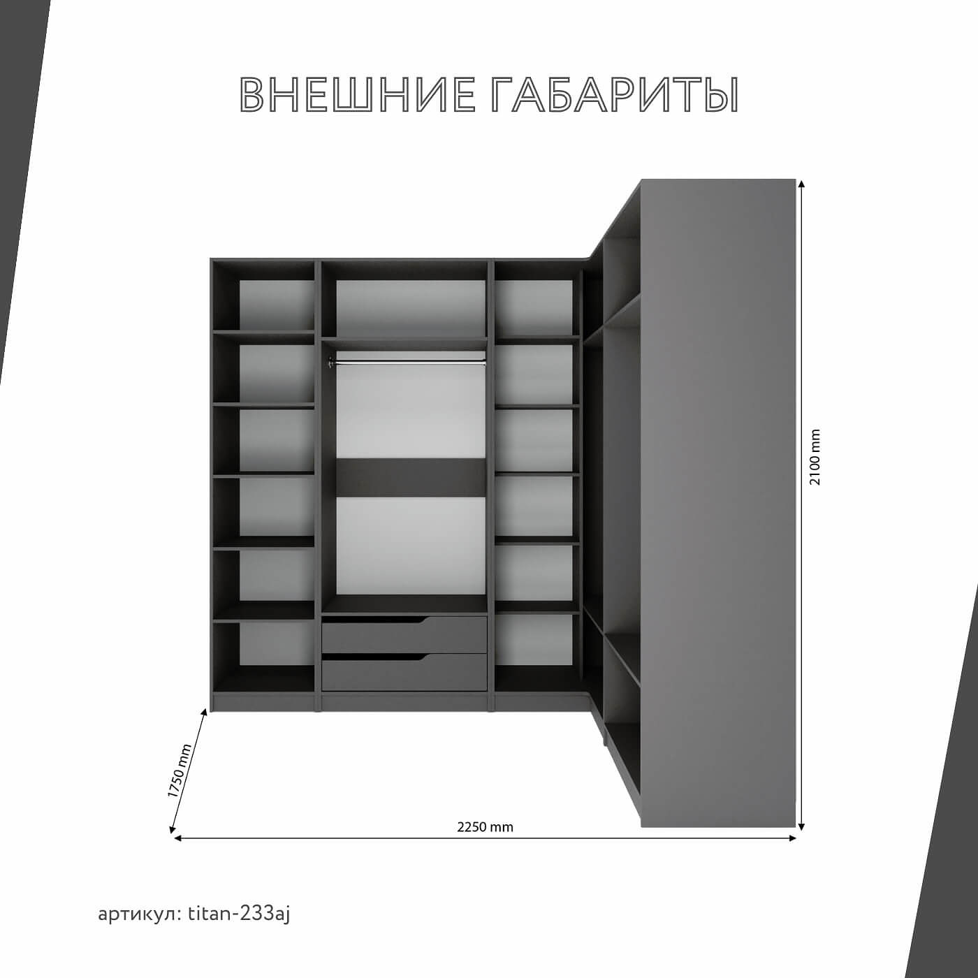 Гардеробная Титан-233aj минимализм для прихожей - фото 3 large