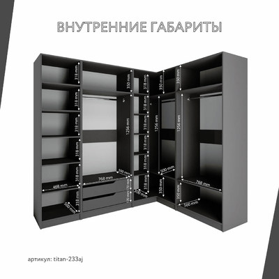 Гардеробная Титан-233aj минимализм для прихожей - фото 4 home Гардеробная Титан-233aj минимализм для прихожей - фото 4 home