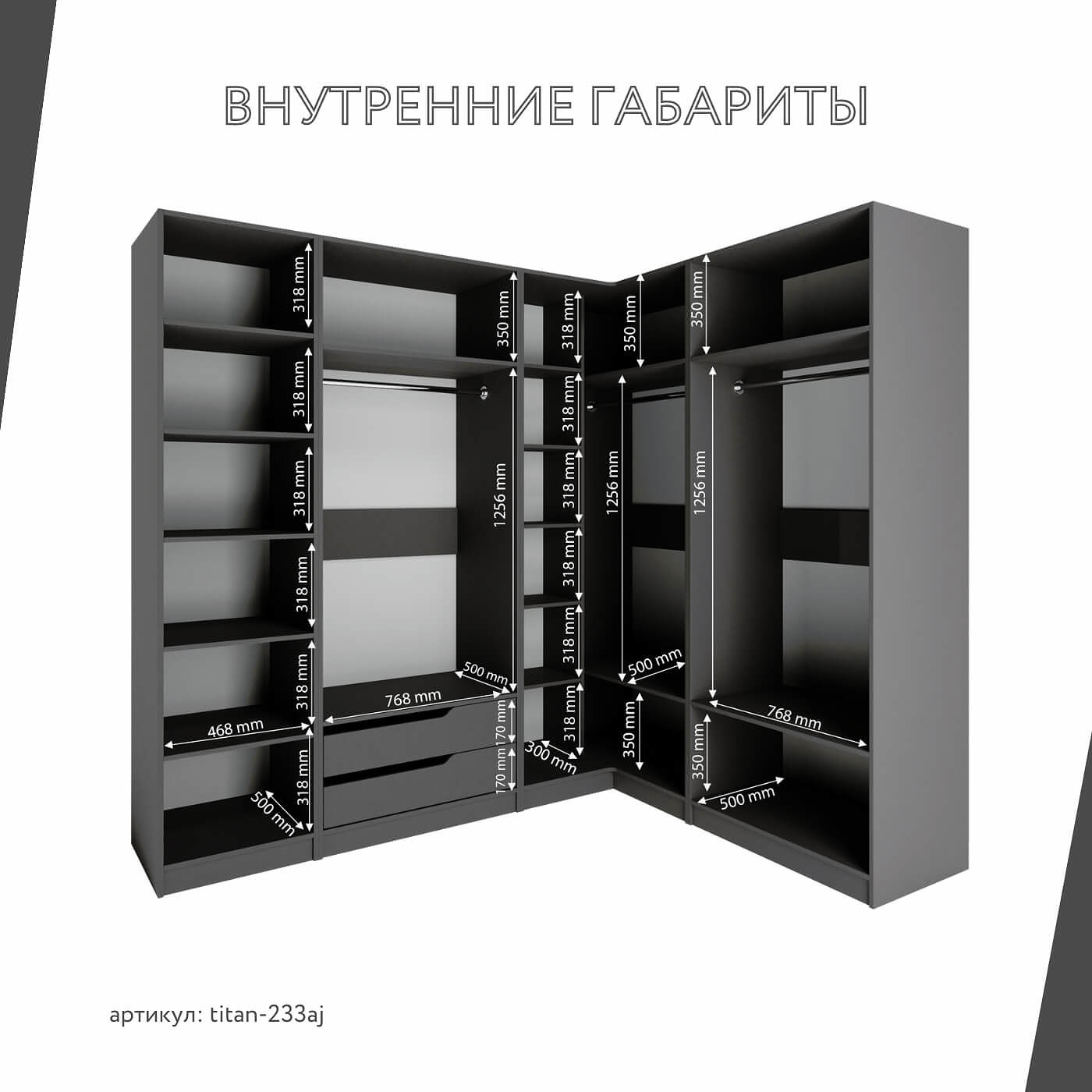 Гардеробная Титан-233aj минимализм для прихожей - фото 4 large