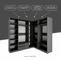 Гардеробная Титан-233aj минимализм для прихожей - фото 10 small