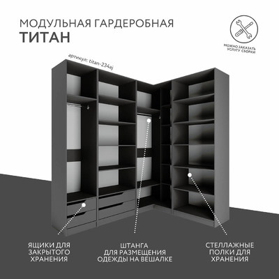 Гардеробная Титан-234aj минимализм для прихожей - фото 2 home Гардеробная Титан-234aj минимализм для прихожей - фото 2 home