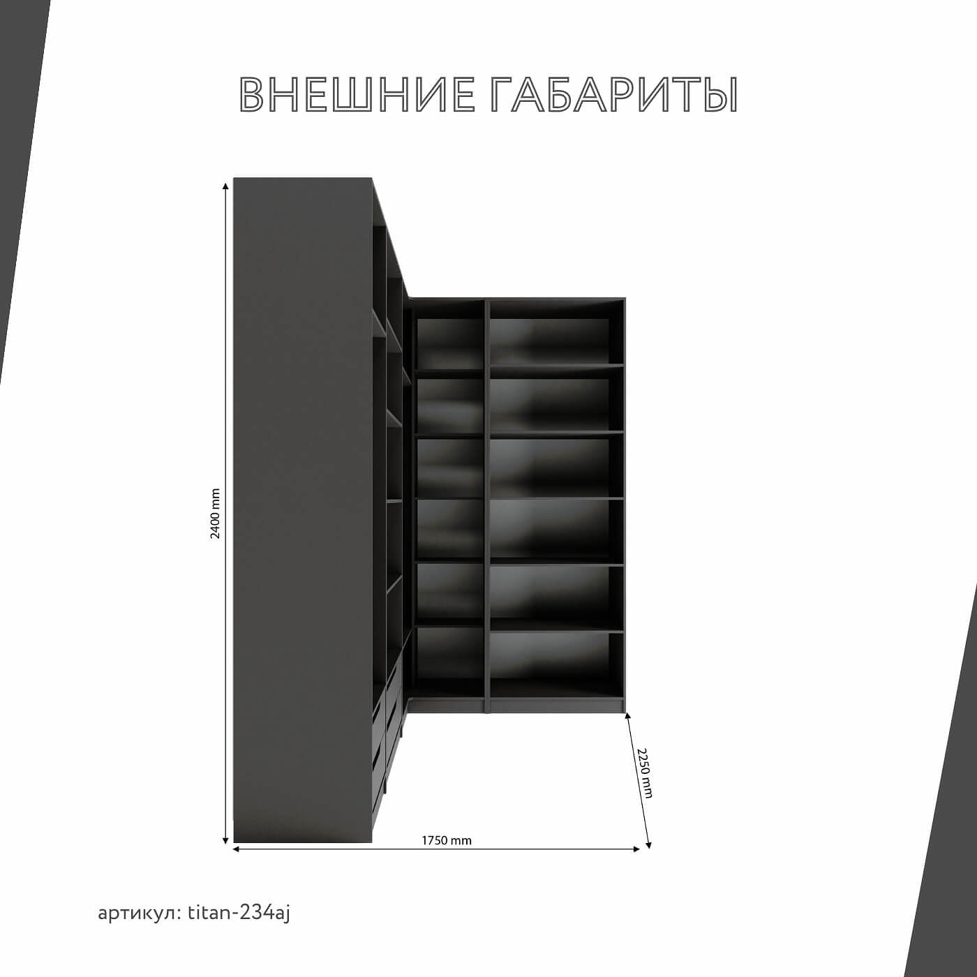 Гардеробная Титан-234aj минимализм для прихожей - фото 3 large