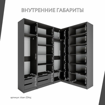 Гардеробная Титан-234aj минимализм для прихожей - фото 4 home Гардеробная Титан-234aj минимализм для прихожей - фото 4 home