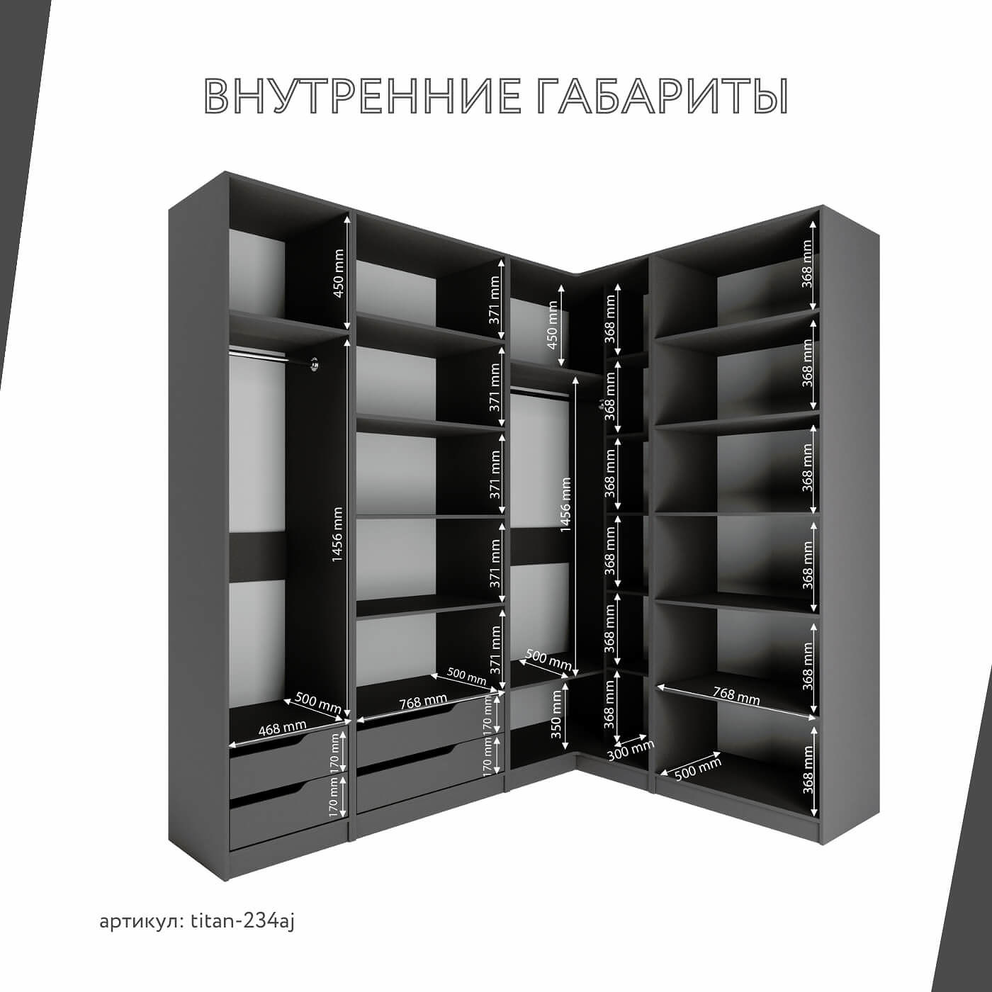 Гардеробная Титан-234aj минимализм для прихожей - фото 4 large