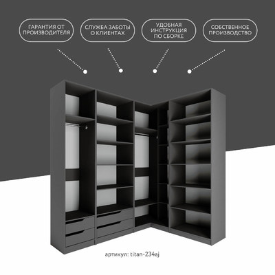 Гардеробная Титан-234aj минимализм для прихожей - фото 10 home Гардеробная Титан-234aj минимализм для прихожей - фото 10 home
