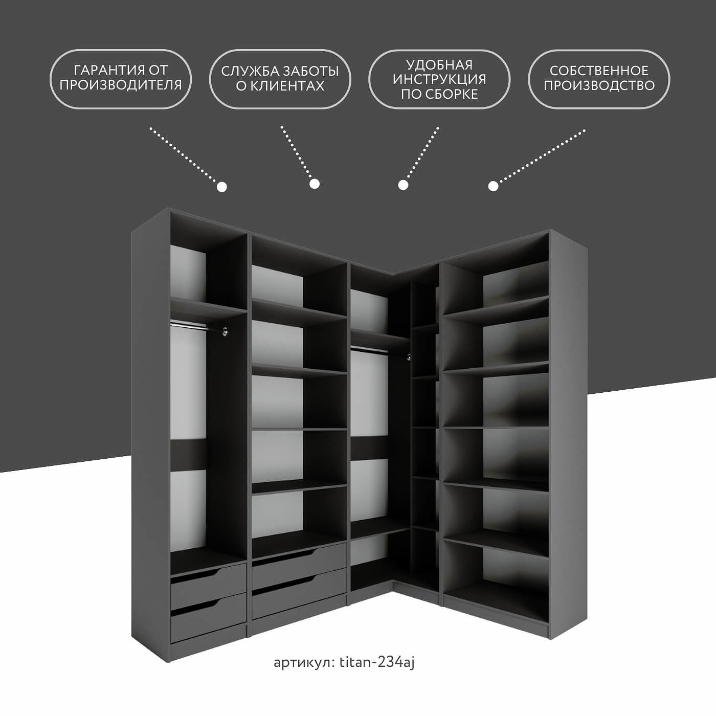 Гардеробная Титан-234aj минимализм для прихожей - фото 10 large