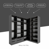 Гардеробная Титан-234aj минимализм для прихожей - фото 10 small